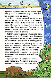 Tales of the Peoples of the World